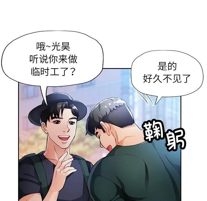 脱轨关系 脱轨关系 -脱轨关系 第21话 第34页