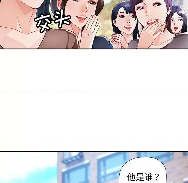 脱轨关系 脱轨关系 -脱轨关系 第21话 第36页
