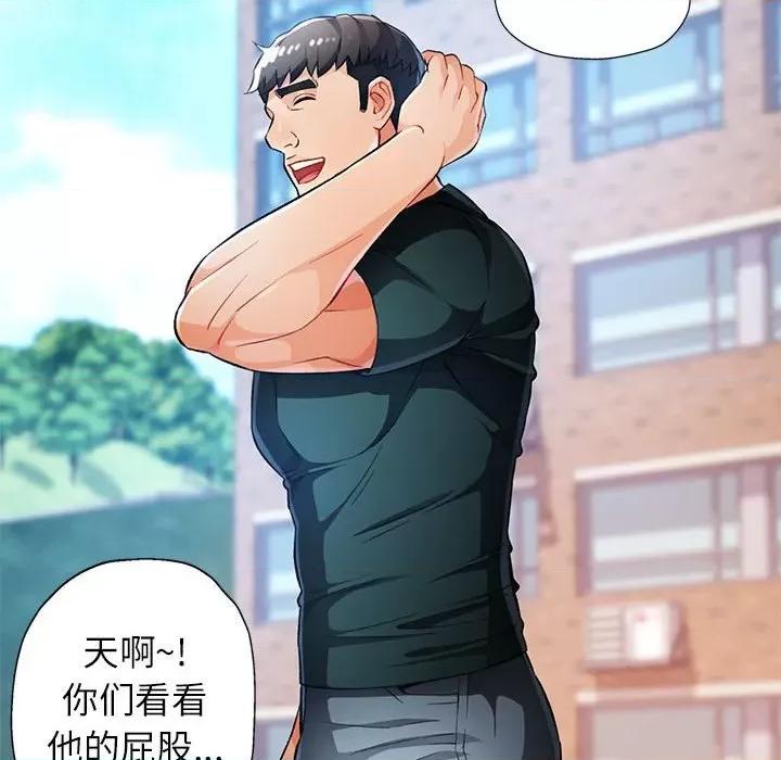 脱轨关系 脱轨关系 -脱轨关系 第21话 第37页