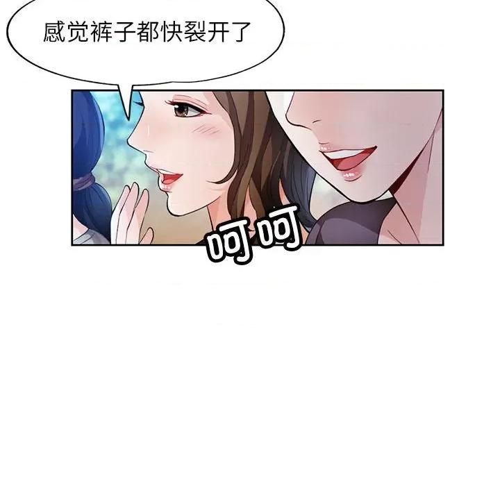 脱轨关系 脱轨关系 -脱轨关系 第21话 第39页