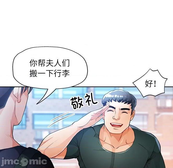 脱轨关系 脱轨关系 -脱轨关系 第21话 第40页