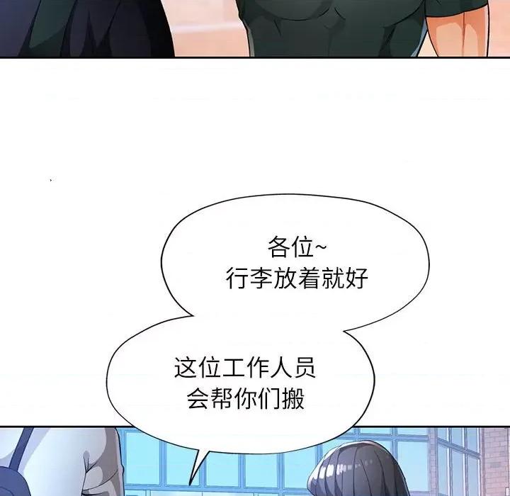脱轨关系 脱轨关系 -脱轨关系 第21话 第41页