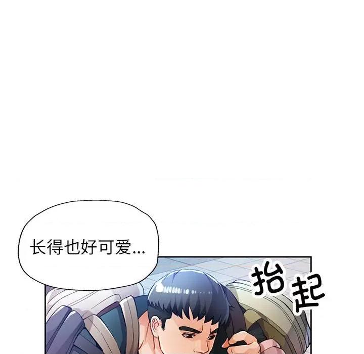 脱轨关系 脱轨关系 -脱轨关系 第21话 第44页