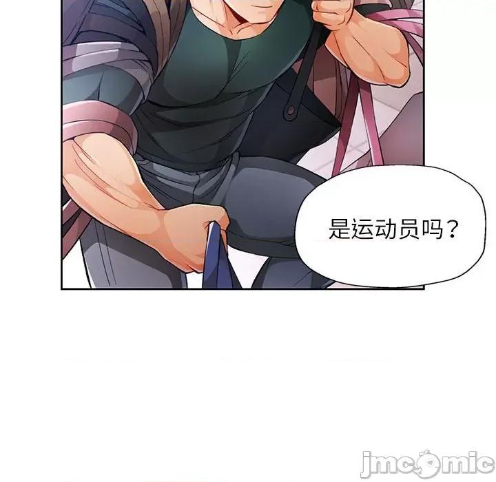 脱轨关系 脱轨关系 -脱轨关系 第21话 第45页