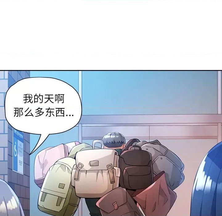 脱轨关系 脱轨关系 -脱轨关系 第21话 第46页