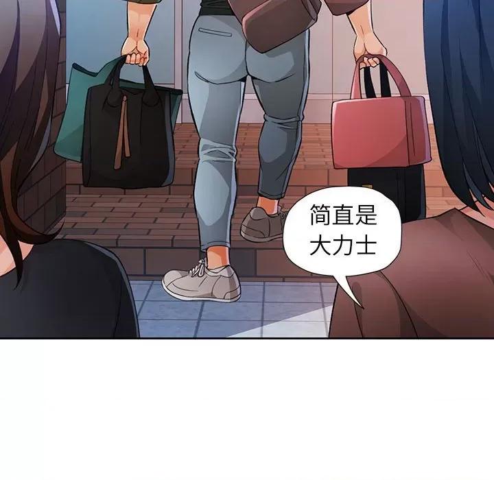 脱轨关系 脱轨关系 -脱轨关系 第21话 第47页