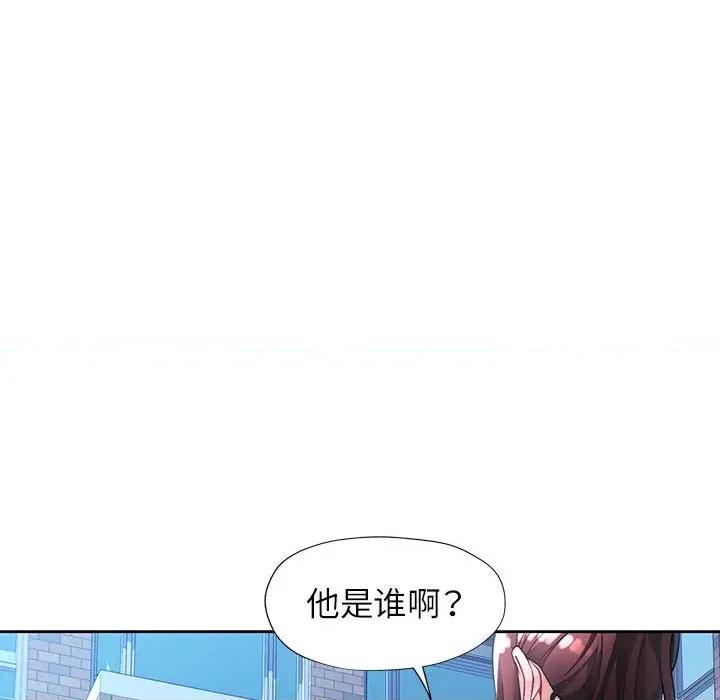 脱轨关系 脱轨关系 -脱轨关系 第21话 第48页