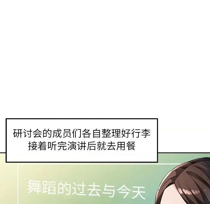脱轨关系 脱轨关系 -脱轨关系 第21话 第56页