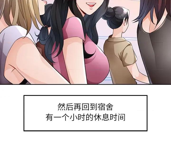 脱轨关系 脱轨关系 -脱轨关系 第21话 第58页