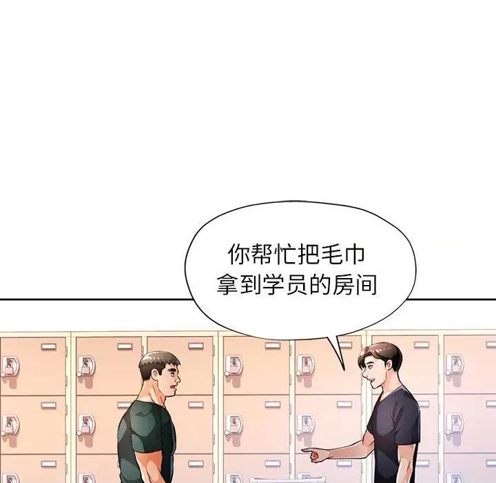 脱轨关系 脱轨关系 -脱轨关系 第21话 第59页