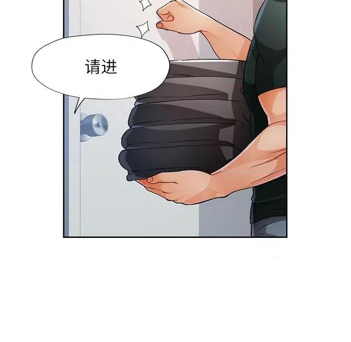 脱轨关系 脱轨关系 -脱轨关系 第21话 第66页