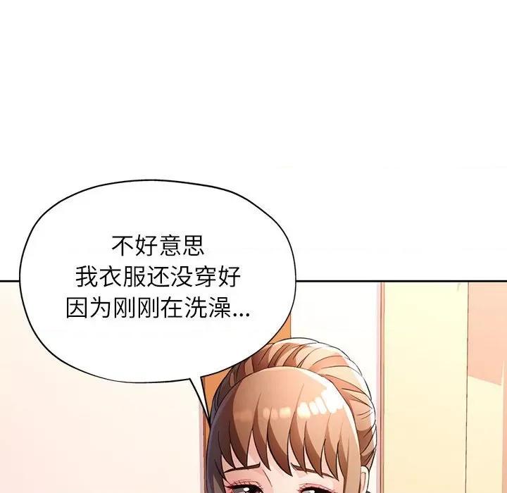 脱轨关系 脱轨关系 -脱轨关系 第21话 第67页
