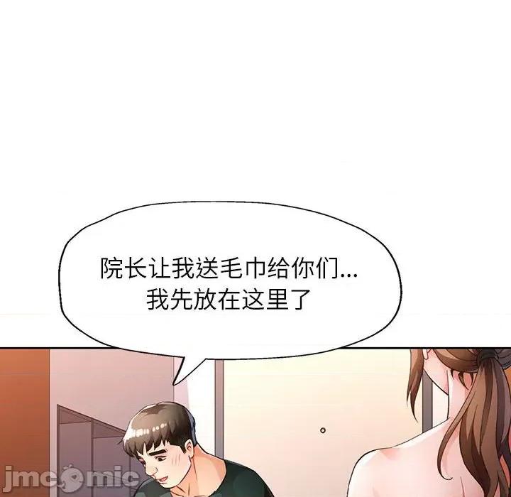 脱轨关系 脱轨关系 -脱轨关系 第21话 第70页