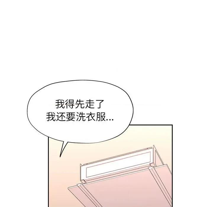 脱轨关系 脱轨关系 -脱轨关系 第21话 第77页