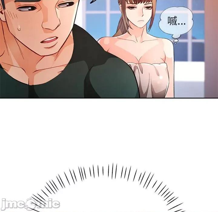 脱轨关系 脱轨关系 -脱轨关系 第21话 第80页