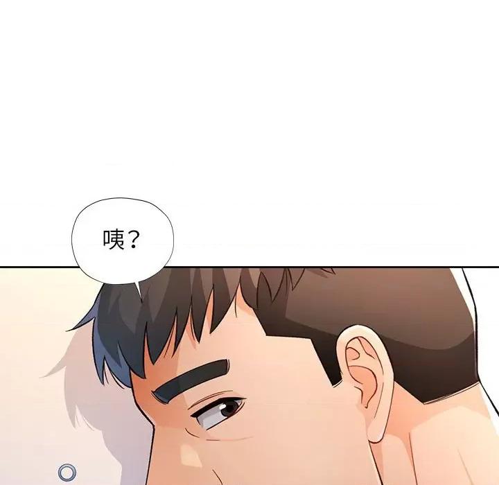 脱轨关系 脱轨关系 -脱轨关系 第21话 第83页