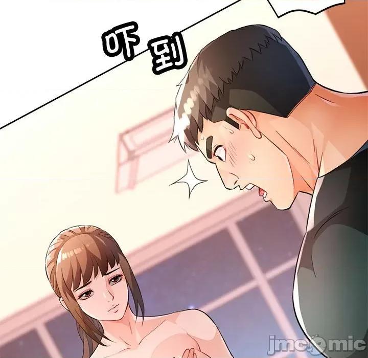 脱轨关系 脱轨关系 -脱轨关系 第21话 第85页