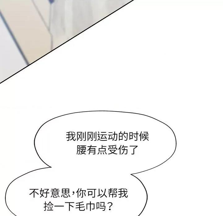脱轨关系 脱轨关系 -脱轨关系 第21话 第87页