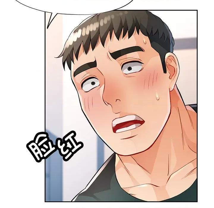 脱轨关系 脱轨关系 -脱轨关系 第21话 第88页