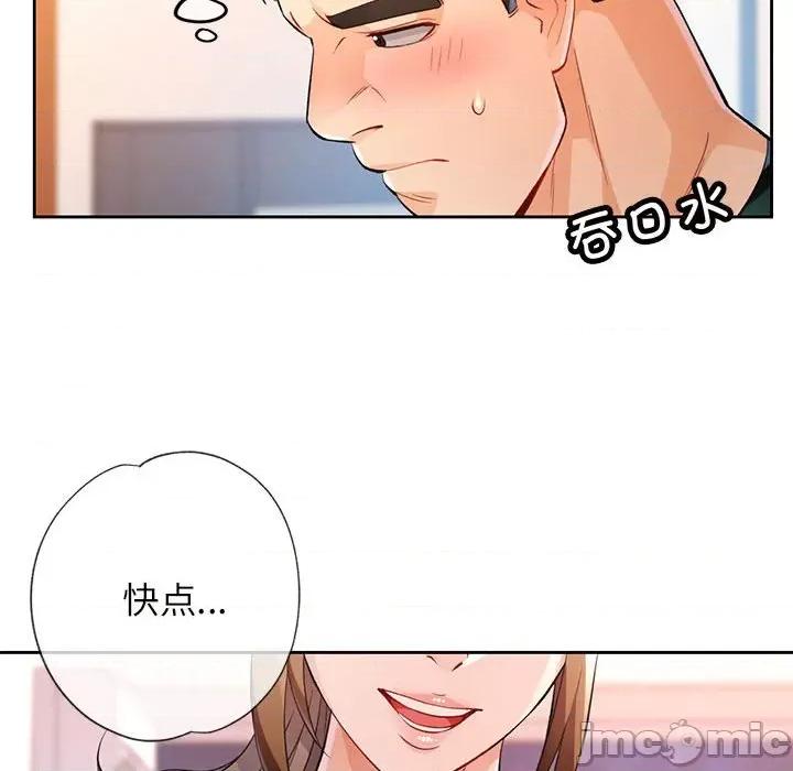 脱轨关系 脱轨关系 -脱轨关系 第21话 第90页