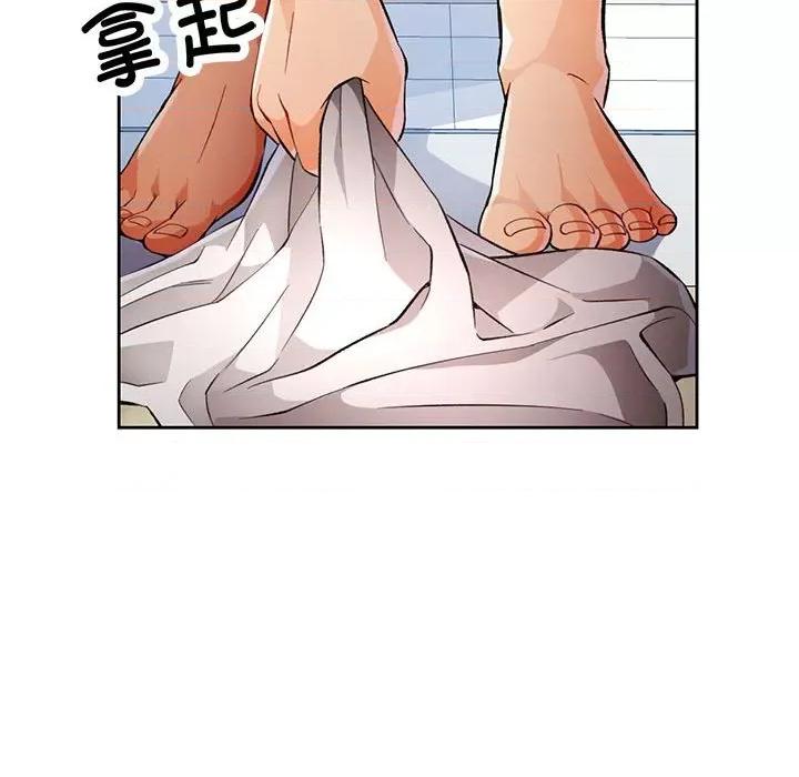 脱轨关系 脱轨关系 -脱轨关系 第21话 第93页