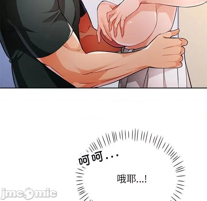 脱轨关系 脱轨关系 -脱轨关系 第21话 第95页