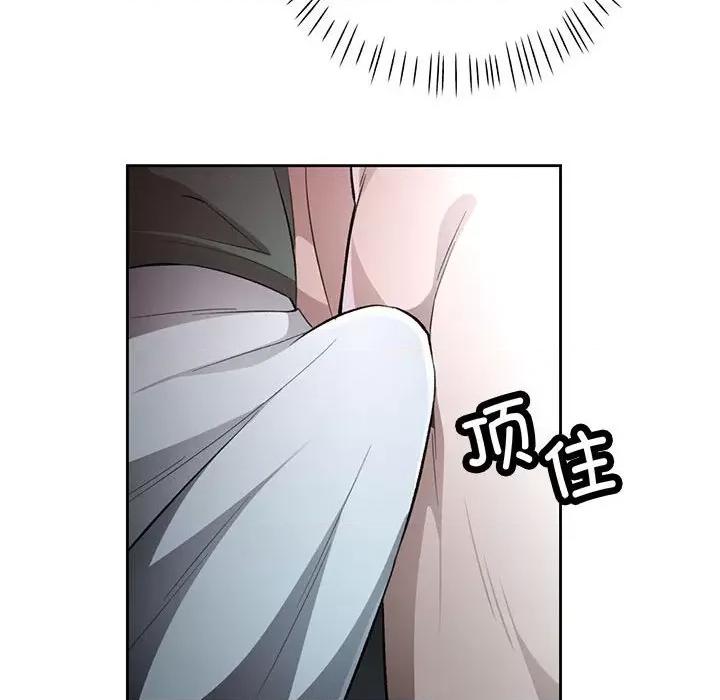 脱轨关系 脱轨关系 -脱轨关系 第21话 第96页