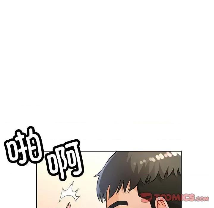 脱轨关系 脱轨关系 -脱轨关系 第21话 第99页
