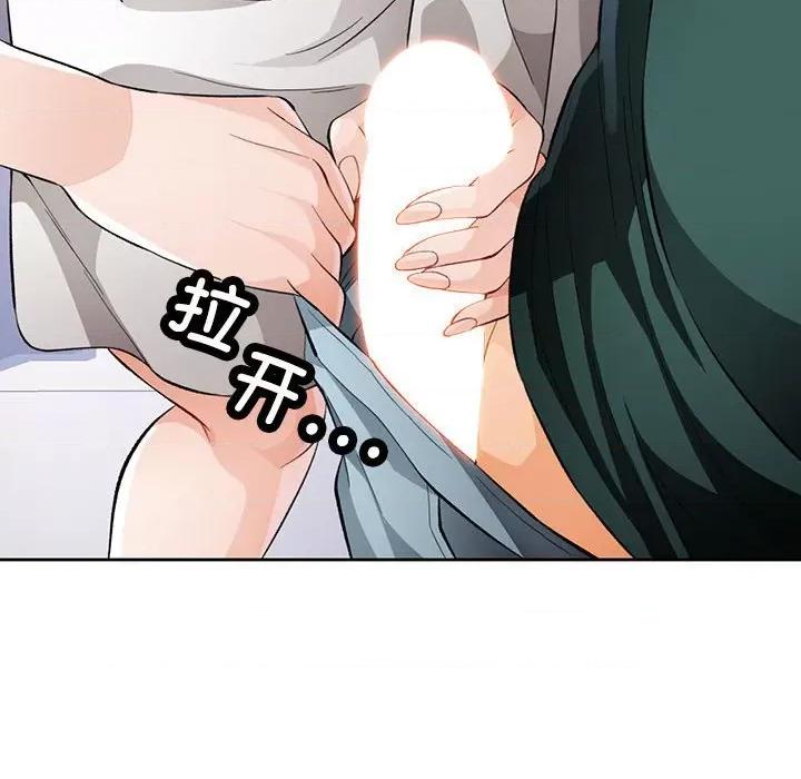 脱轨关系 脱轨关系 -脱轨关系 第21话 第106页
