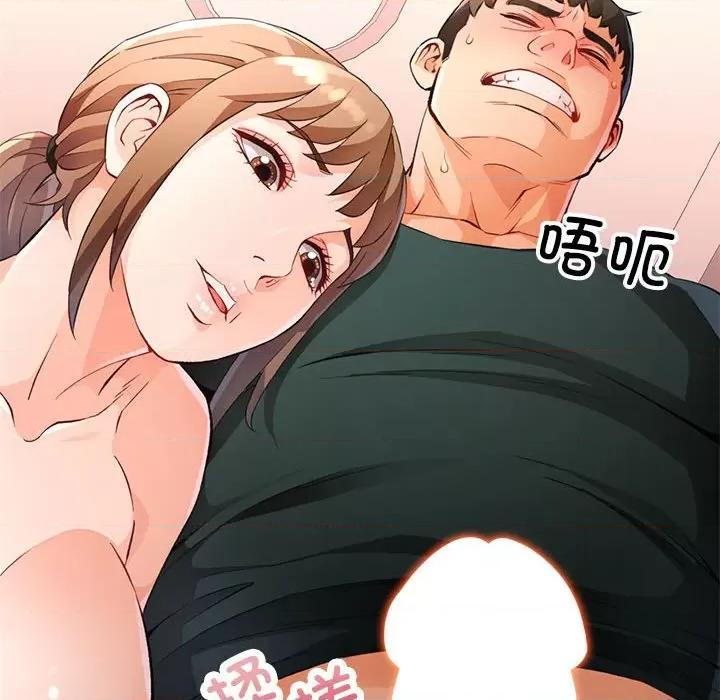 脱轨关系 脱轨关系 -脱轨关系 第21话 第108页