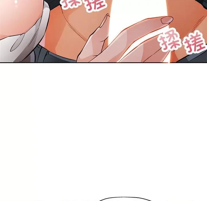 脱轨关系 脱轨关系 -脱轨关系 第21话 第109页