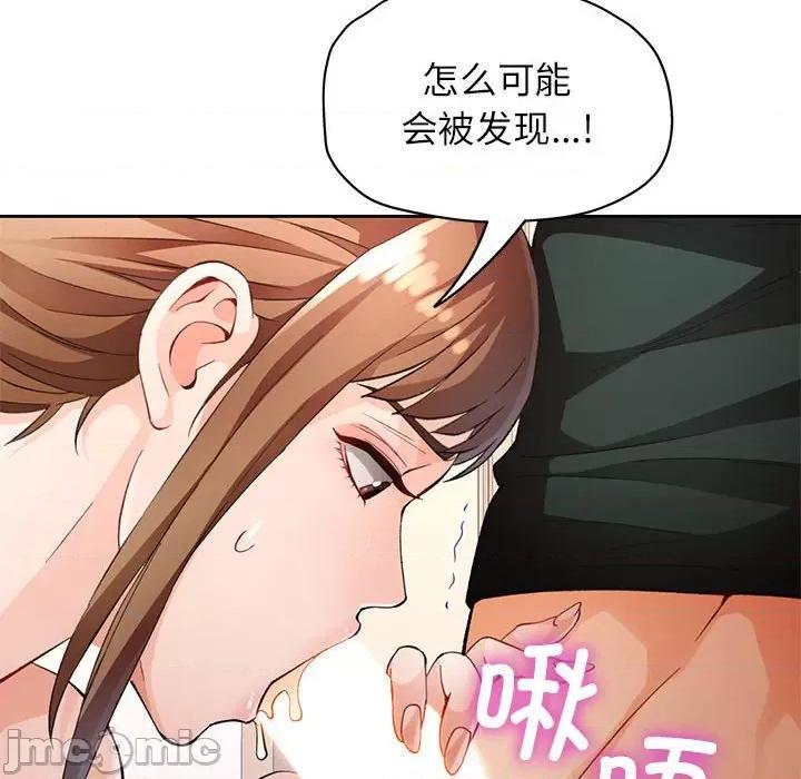 脱轨关系 脱轨关系 -脱轨关系 第21话 第110页