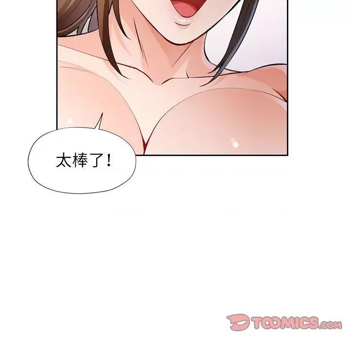 脱轨关系 脱轨关系 -脱轨关系 第21话 第123页