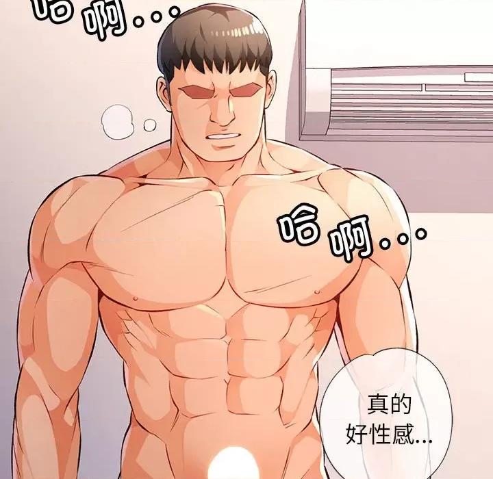 脱轨关系 脱轨关系 -脱轨关系 第21话 第129页