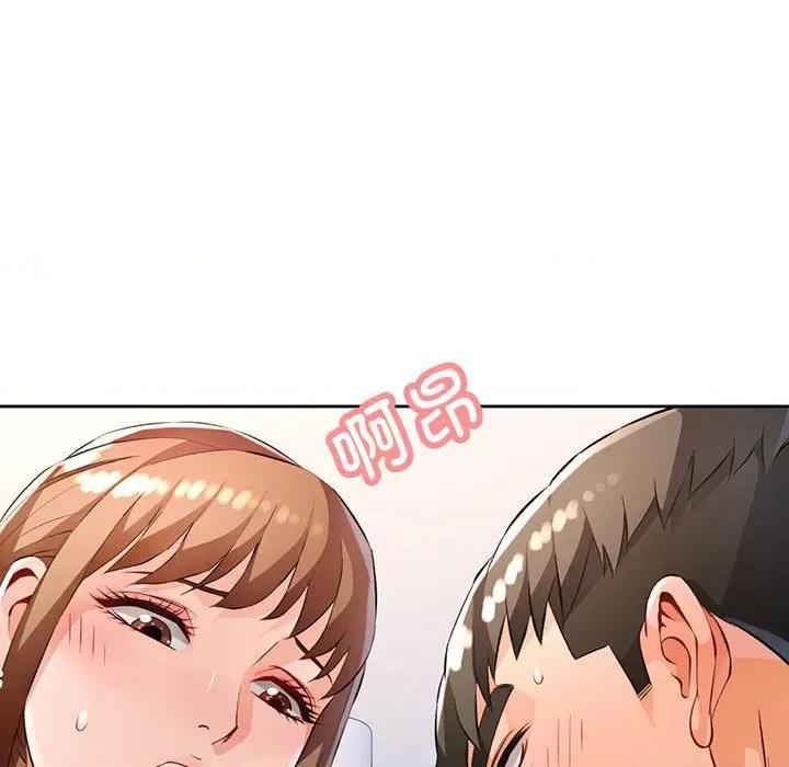 脱轨关系 脱轨关系 -脱轨关系 第21话 第131页