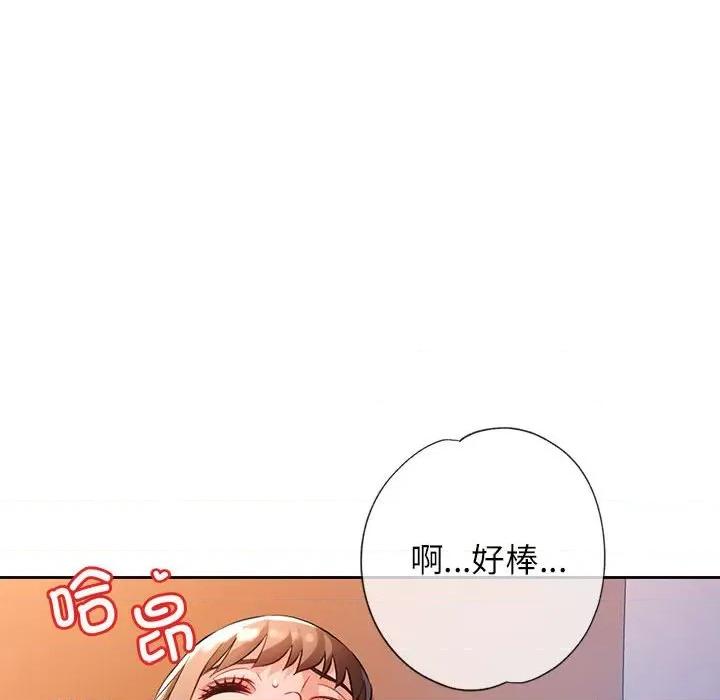 脱轨关系 脱轨关系 -脱轨关系 第21话 第133页
