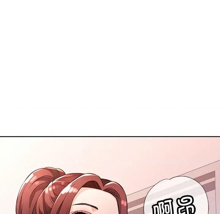 脱轨关系 脱轨关系 -脱轨关系 第21话 第141页