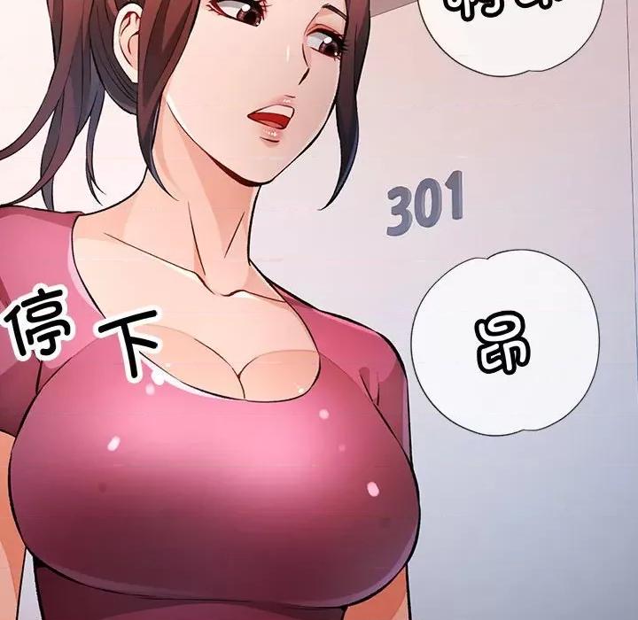 脱轨关系 脱轨关系 -脱轨关系 第21话 第142页