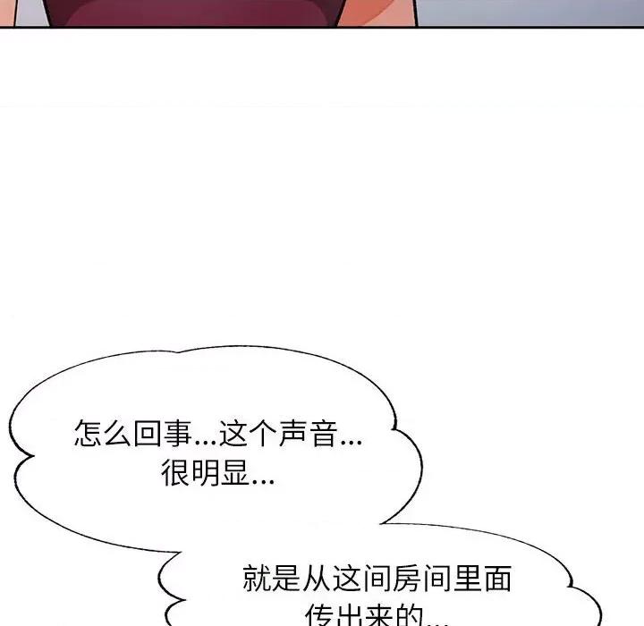 脱轨关系 脱轨关系 -脱轨关系 第21话 第143页