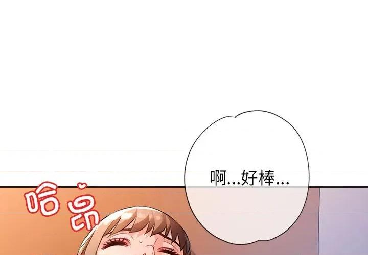 脱轨关系 脱轨关系 -脱轨关系 第22话 第1页