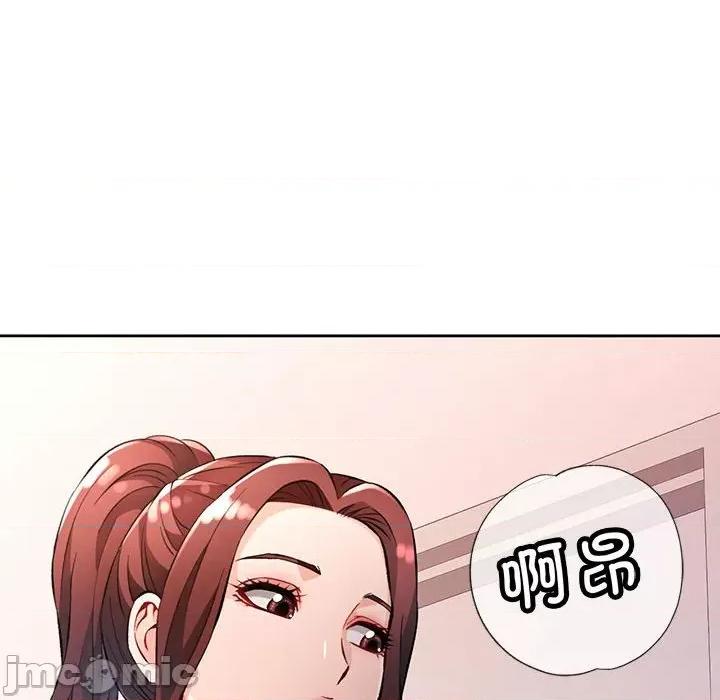 脱轨关系 脱轨关系 -脱轨关系 第22话 第10页