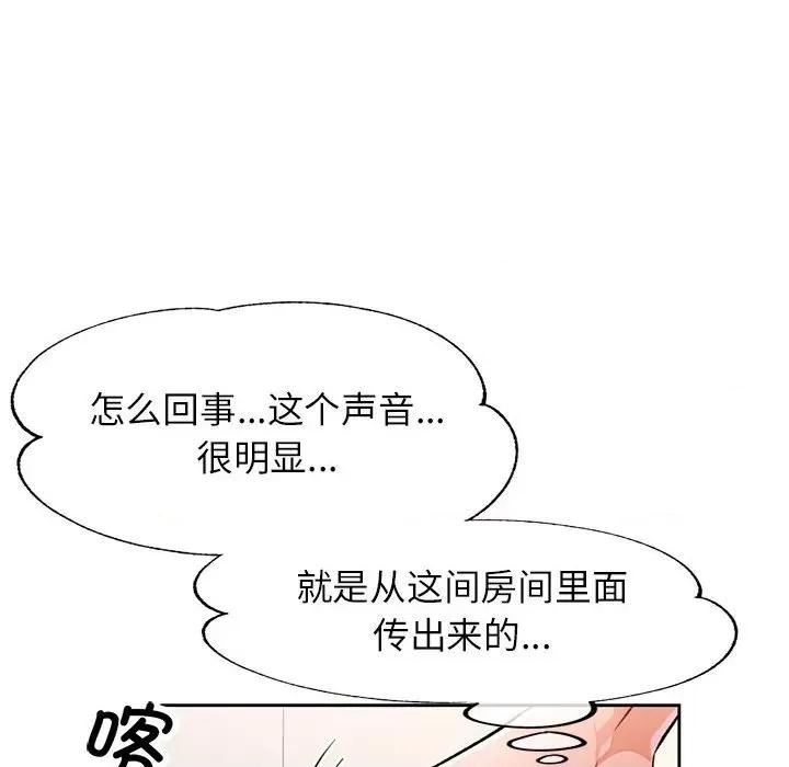 脱轨关系 脱轨关系 -脱轨关系 第22话 第12页
