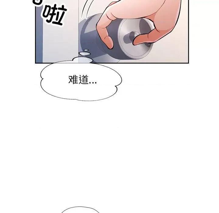 脱轨关系 脱轨关系 -脱轨关系 第22话 第13页