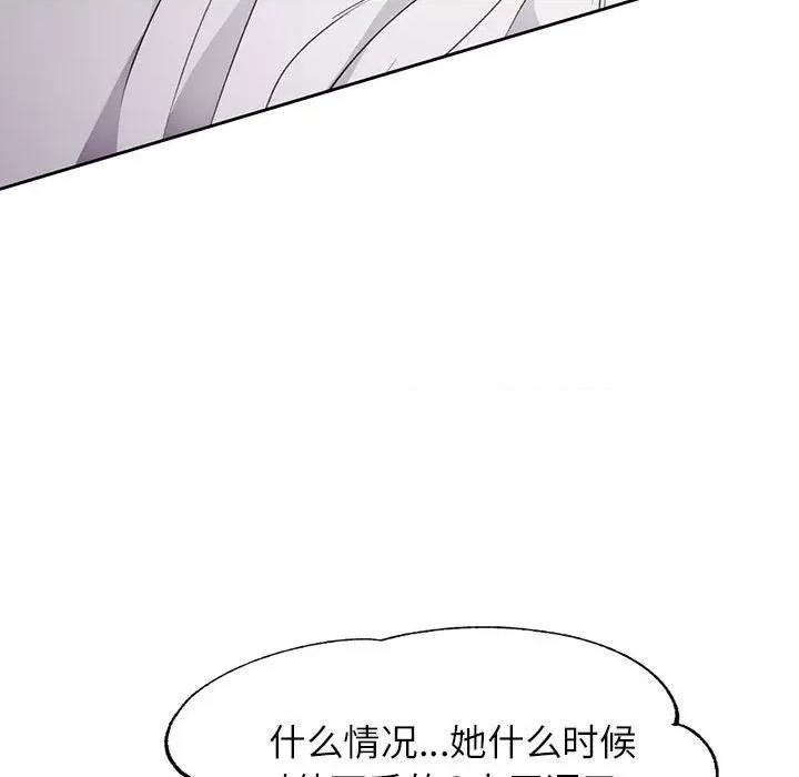 脱轨关系 脱轨关系 -脱轨关系 第22话 第23页