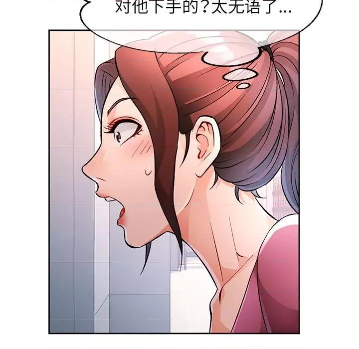 脱轨关系 脱轨关系 -脱轨关系 第22话 第24页