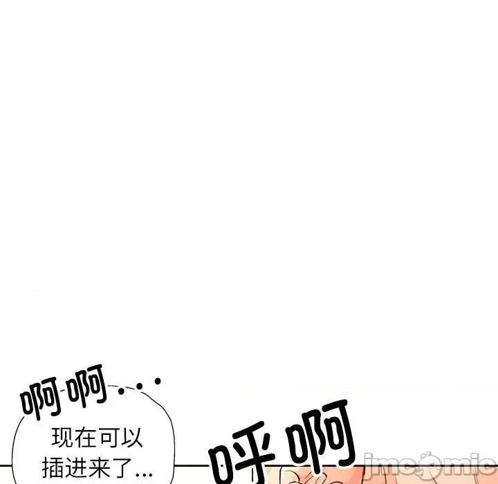 脱轨关系 脱轨关系 -脱轨关系 第22话 第25页