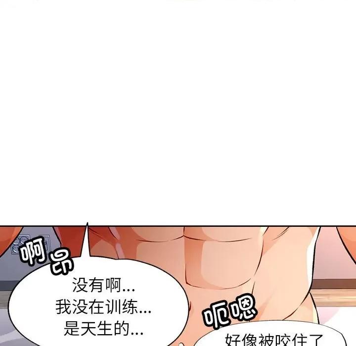 脱轨关系 脱轨关系 -脱轨关系 第22话 第32页