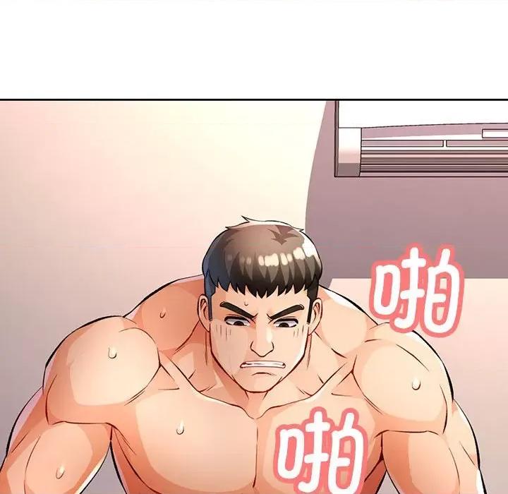 脱轨关系 脱轨关系 -脱轨关系 第22话 第36页