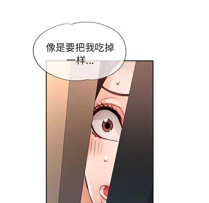 脱轨关系 脱轨关系 -脱轨关系 第22话 第39页