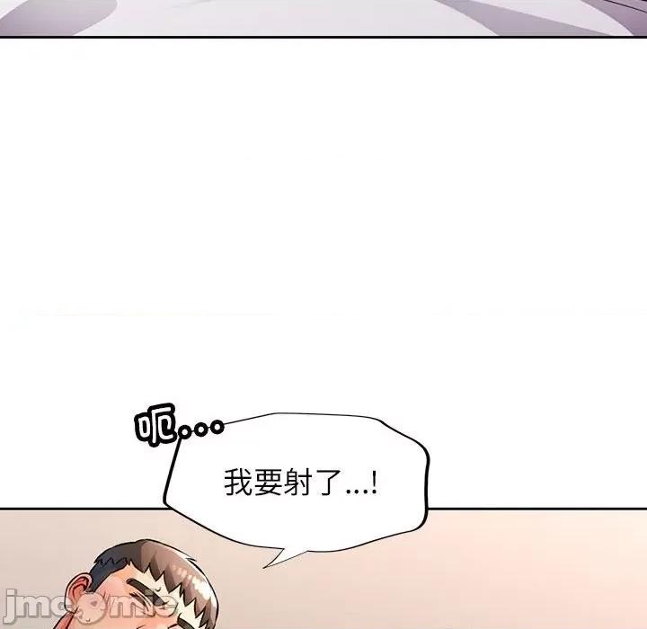 脱轨关系 脱轨关系 -脱轨关系 第22话 第45页